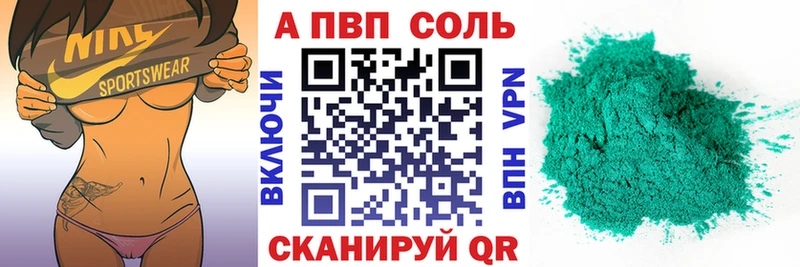 A PVP крисы CK  где купить   Тавда 