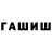 МЕТАДОН кристалл Fred Hilson